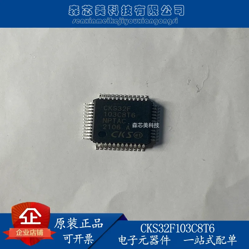 

2pcs original new Zhongkexin CKS32F103C8T6 LQFP48 MCU