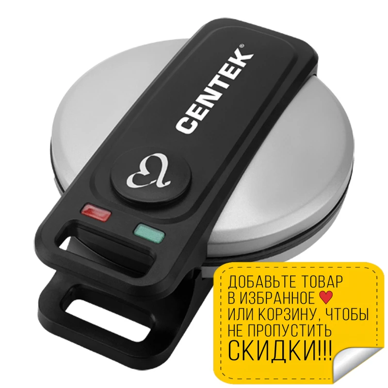 Вафельница Centek CT-1449 (Мощность 1000 Вт 5 форм выпечки индикатор работы антипригарное