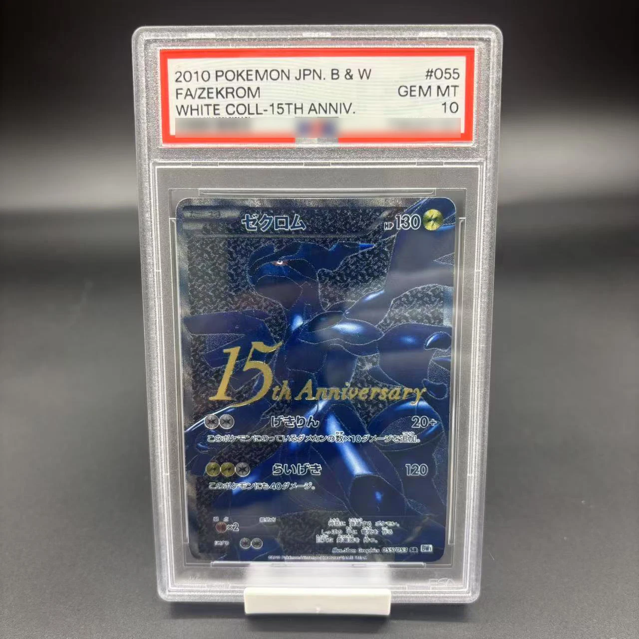 2010 Ptcg 15 주년 기념 Zekrom Reshiram 등급 카드 10 포인트 복사 버전 Diy 게임 애니메이션 컬렉션 카드 선물 장난감