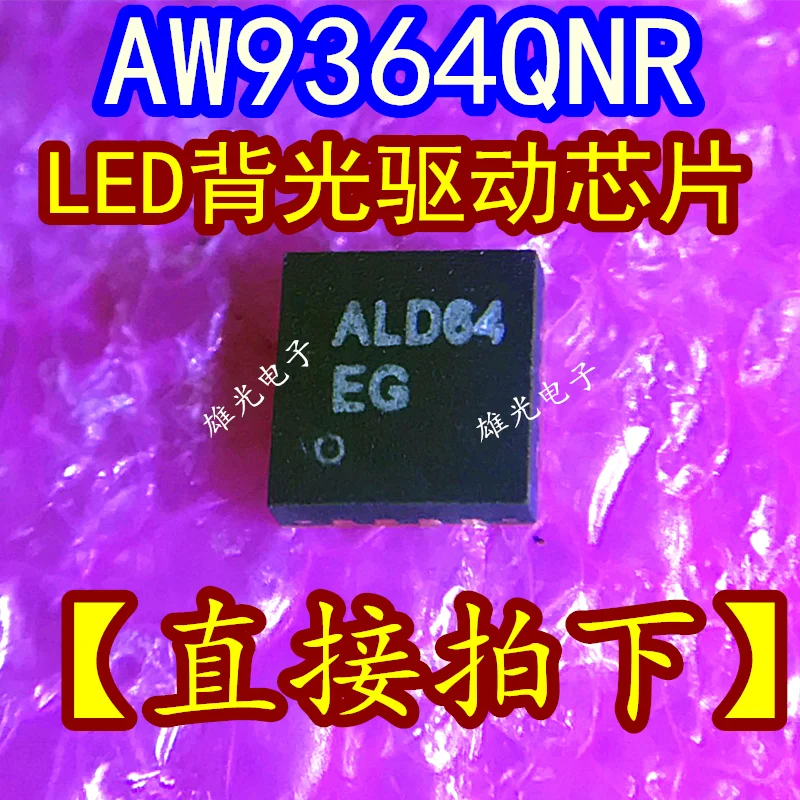 

50PCS/LOT AW9364QNR ALD64 QFN16 /