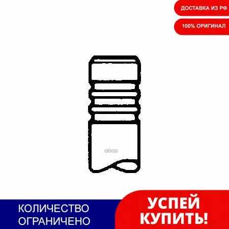 Клапан Впуск.In [30.1x6x99] TRW арт. 181106 | Автомобили и мотоциклы