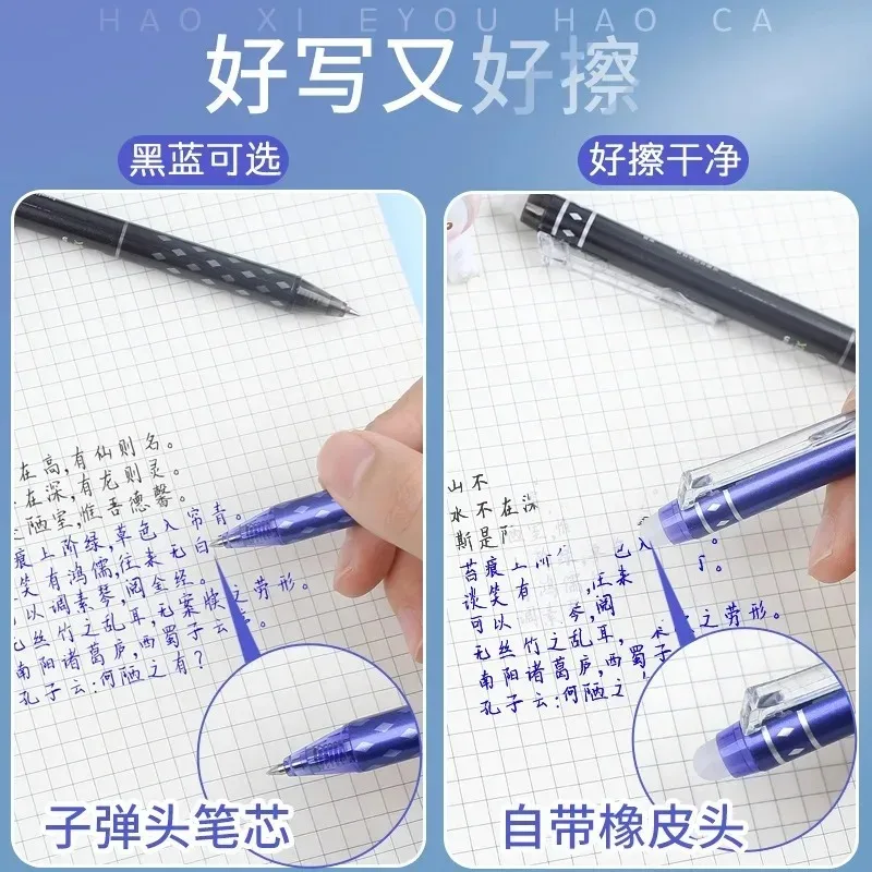 0.5mm 개폐식 지울 수 있는 젤 펜 세트(리필 포함) 검정색 파란색 젤 잉크 내장형 지우개 사무용품 시험 문구 키트