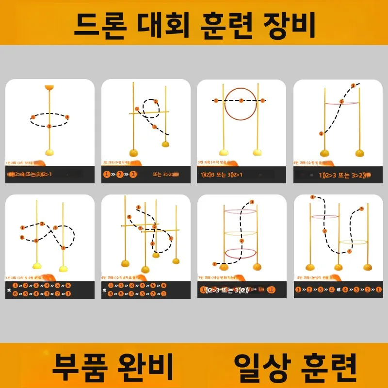 드론 레이싱 트랙 훈련 장비 민첩성 원형 마킹 폴 장애물 비행 지상 트랙 폴 회전 장비