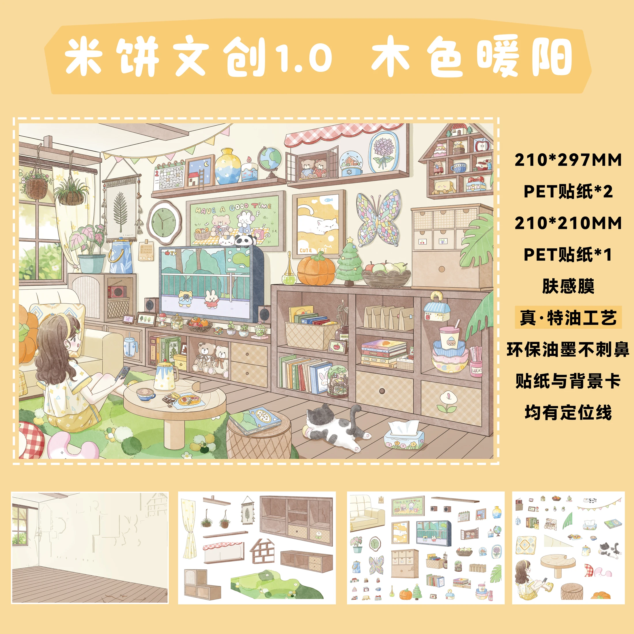 귀여운 나무색 따뜻한 태양 3D 플라워 레인 조경 스티커 DIY 포켓 캐빈 장면 축제 선물