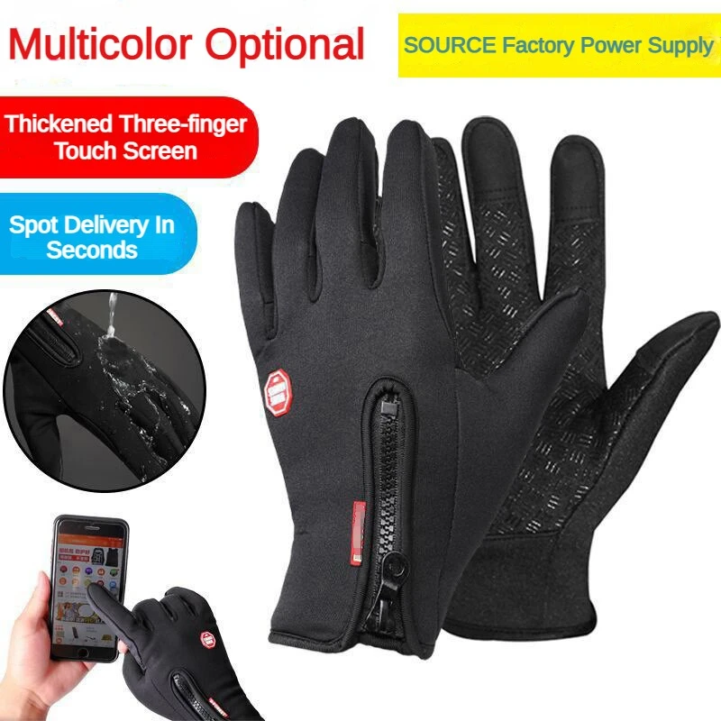 

Gloves Outdoor Winter Sports Cycling Gloves for Men and Women Motorcycle Windproof Plus Velvet PU Touch Screen Gloves.