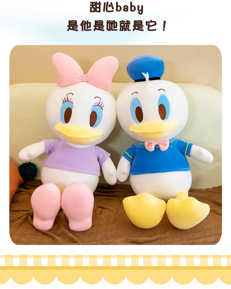ドナルド＆デイジーぬいぐるみ ディズニードナルドダックデイジー巨大ぬいぐるみホットトイズ