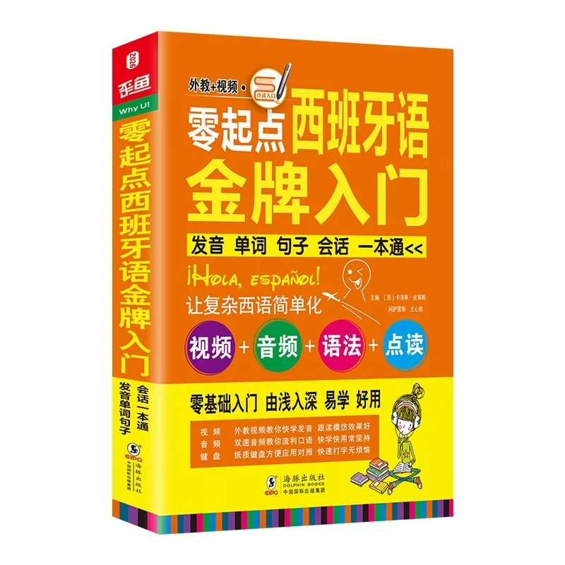 

New Beginners Learn Spanish Language Vocabulary Sentence Spoken Language Book For Adult