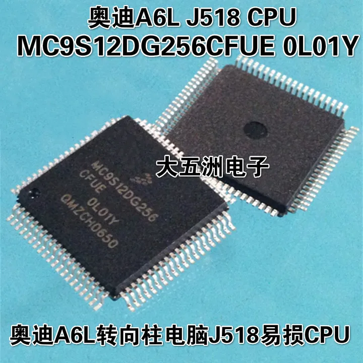 

10 шт. ~ 50 шт. оригинальный процессор MC9S12DG256CFUE 0L01Y J518