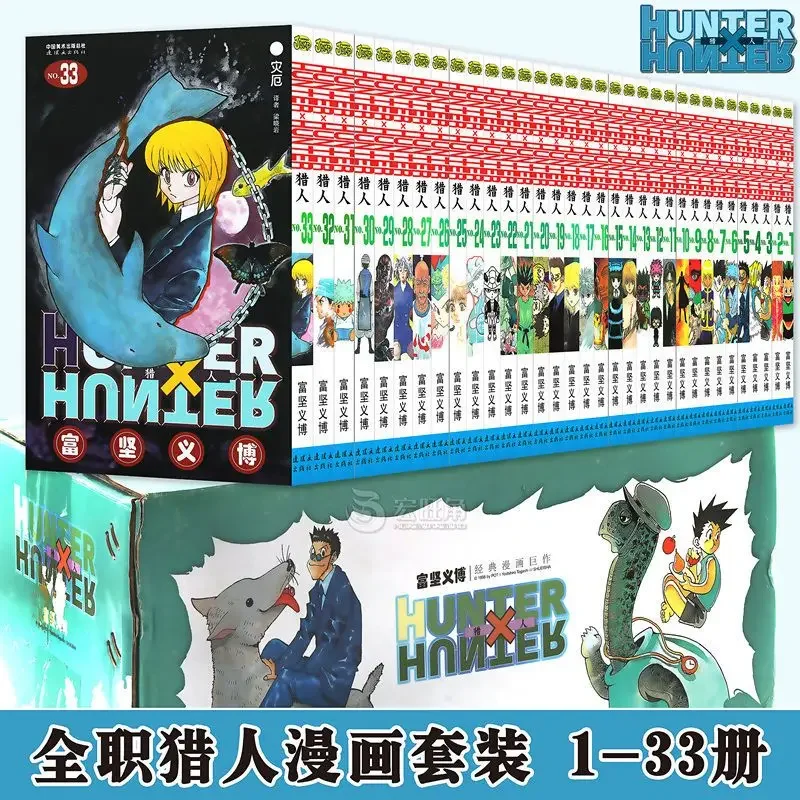 

Полный комплект японских комиксов hunter comics, 1-33 Тома, Фуцзянь ибо, японские Мультяшные аниме-книги с горячей кровью