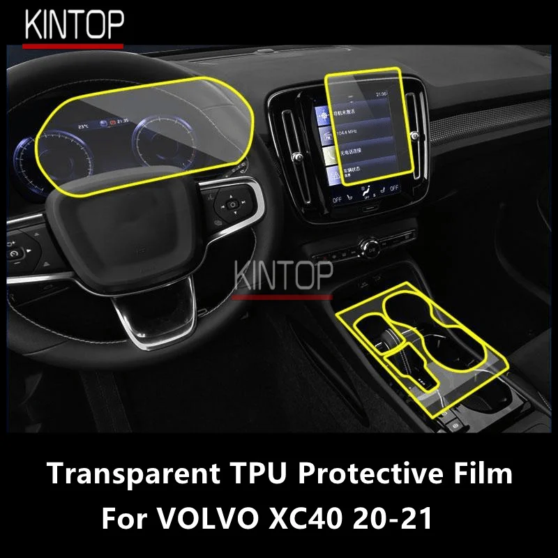 

Прозрачная центральная консоль для VOLVO XC40 20-21