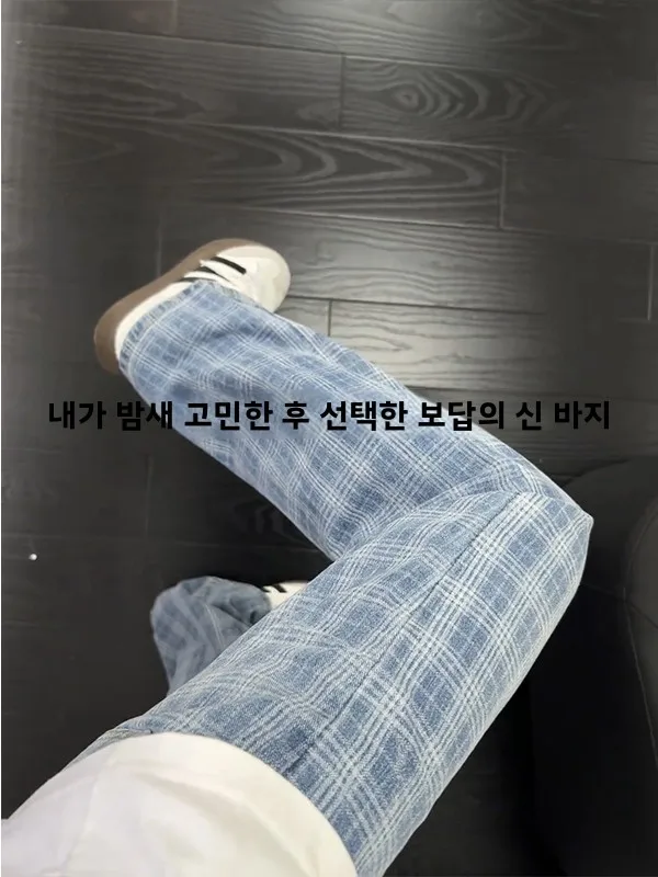 블루 격자 무늬 남성 여름 미국 복고풍 멋진 스트레이트 레그 청바지 하이 웨이스트 센세이션 코튼 썬 프로텍션 긴 직사각형 패턴
