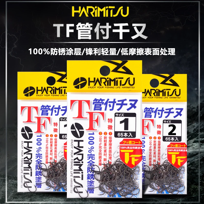 

HARIMITSU SEAFISHING ANTI-RUST HOOK, HIGH CARBON STEEL, QIANYOU FISHING HOOK, HARIMITSU, JAPAN