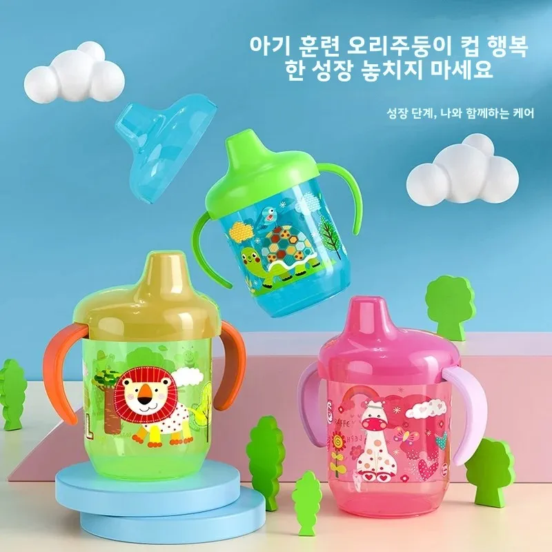 250ml  물컵  학습컵 흘림 방지 누수 방지 오리주둥이 노즐이 있는 용 빨대컵..