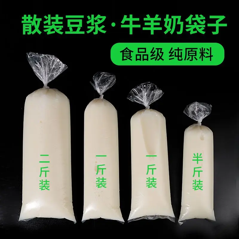 500pcs Thick Disposable Soybean Milk Bag Transparent Straight Barrel Fresh Milk Pocket Slender Plastic Food Grade Beverage Bags 3