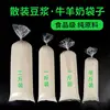 500pcs Thick Disposable Soybean Milk Bag Transparent Straight Barrel Fresh Milk Pocket Slender Plastic Food Grade Beverage Bags 3