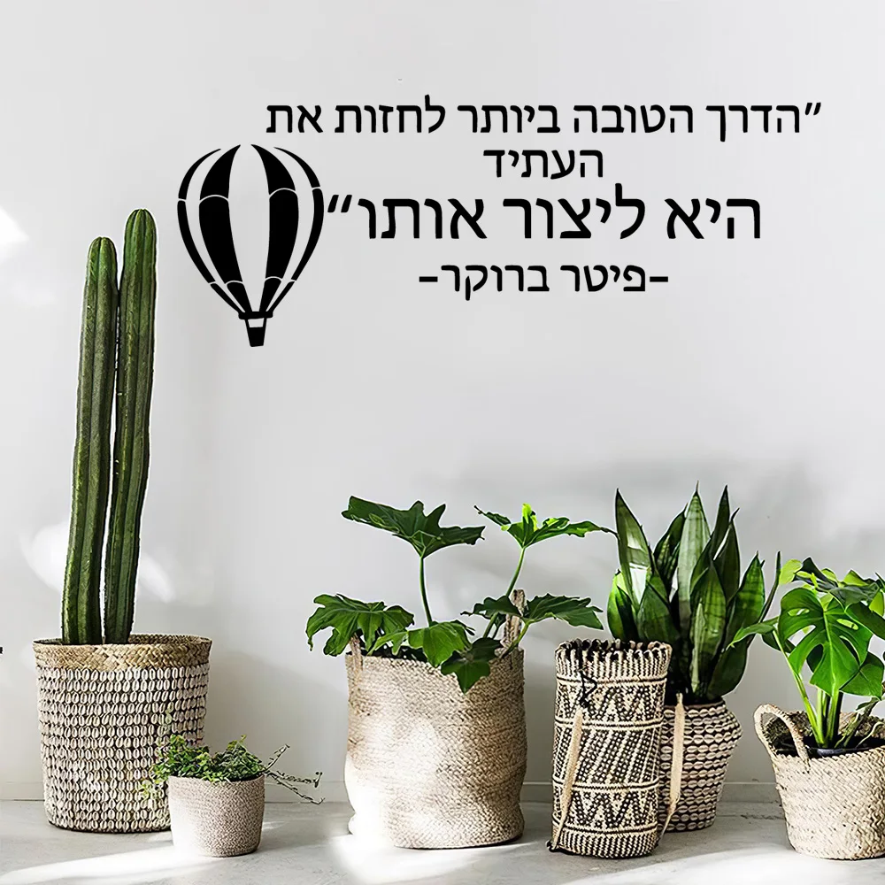 Wall Stickers Cartoon Hebrew Stickers Wall Sticker Pvc Wall Art Stickers Modern Fashion Wallsticker For Baby's Rooms Vinyl Decals