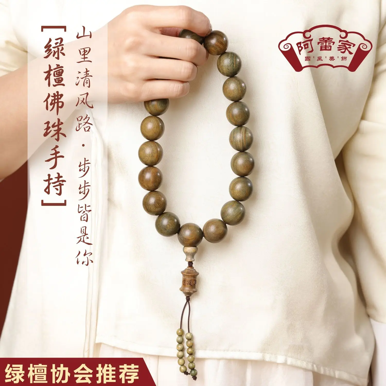 Greenwood Hand-held Prayer Bracelet Running Ring Tassel Natural Wooden HandString Men and Women Buddha Beads Meditation Rosary