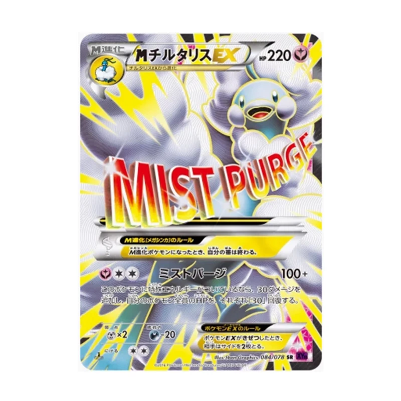 Ptcg Flash Card Collection 3 Full Picture Sr Japan DIY Remastered Version Pokemon Collection Card Child Fan TCG Toy 3