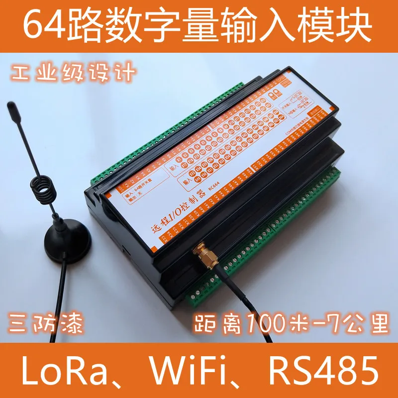 

【 RC664 】 64 Input Wireless IO Module RS485 RS232 WiFi LoRa MODBUS RTU