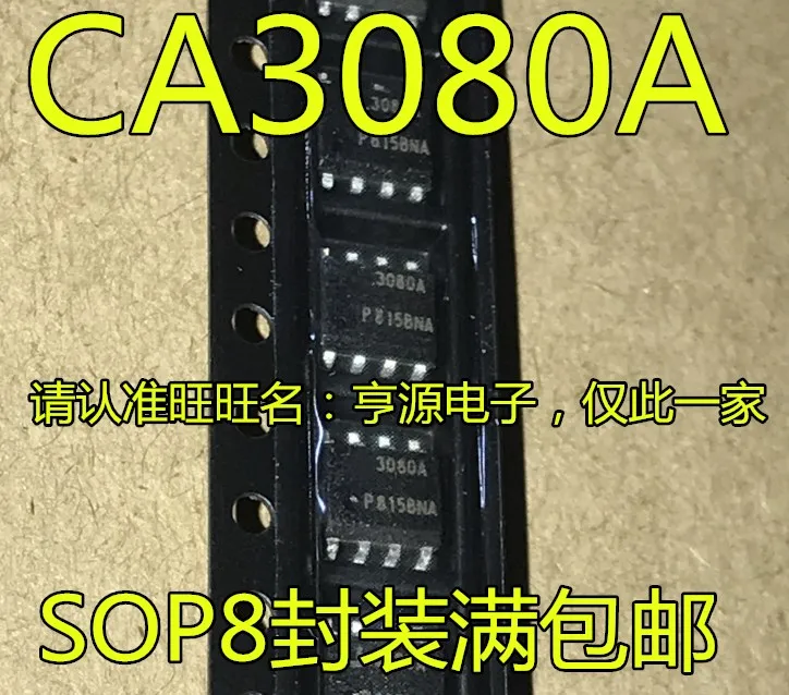 

CA3080 CA3080A CA3080AM 3080A CA3080AMZ SOP8 5 шт.