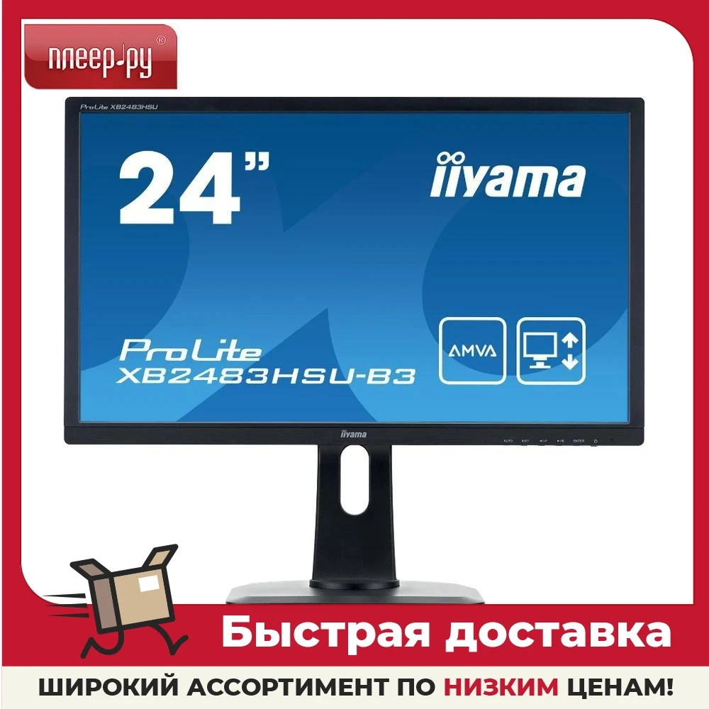 Monitor Iiyama Prolite Xb2483hsu-b3 