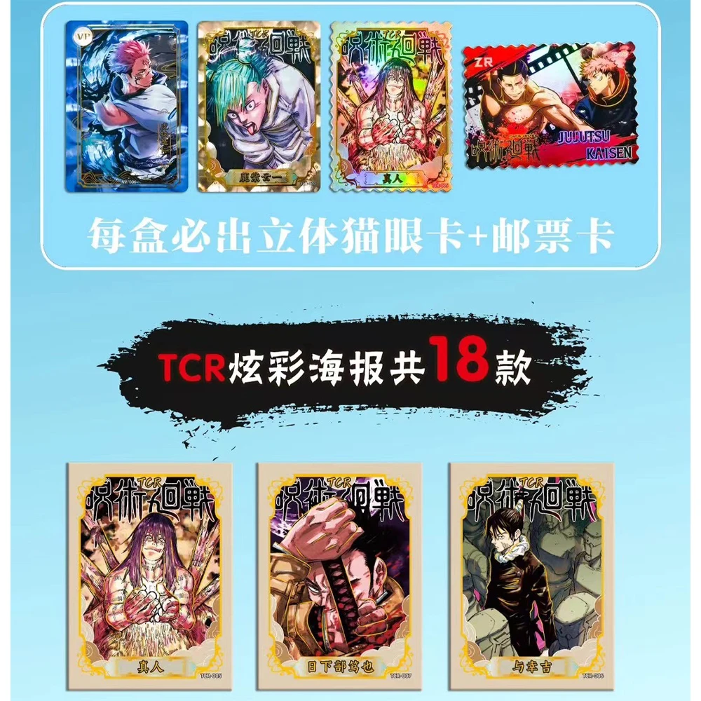 New Jujutsu Kaisen Cards Gojo Satoru Fushiguro Megumi Itadori Yuji Warlock Japanese Anime Character Games Collection Toy Gift