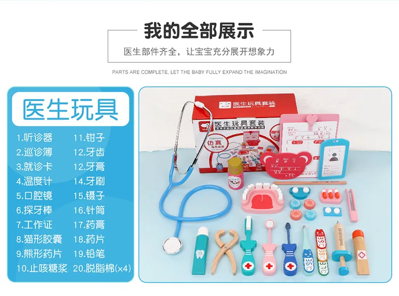 Jouets éducatifs en bois pour enfants, jeu de simulation médicale, ensemble de coffre de