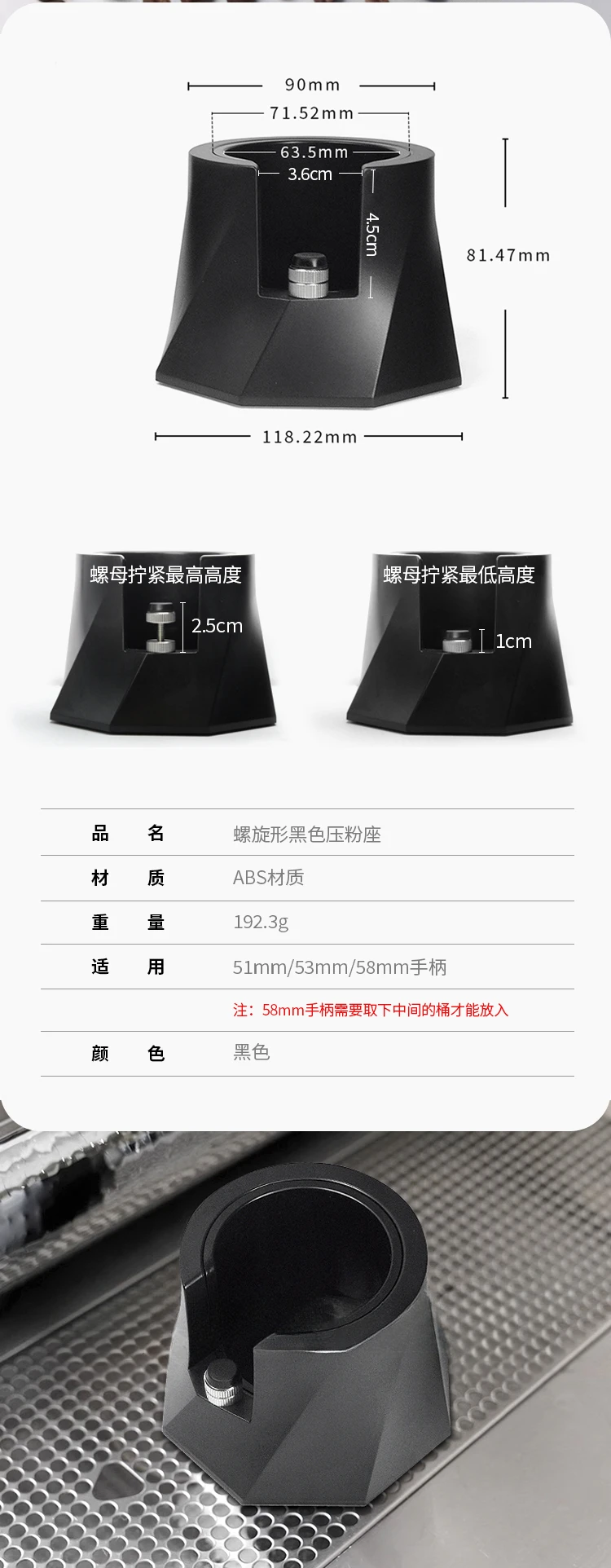 Description Picture 3 of itemSpiral Coffee Tamper Station Height Adjustable Bottom Anti Slip Black Powder Pressing Base Coffee Machine Handle Storage Seat