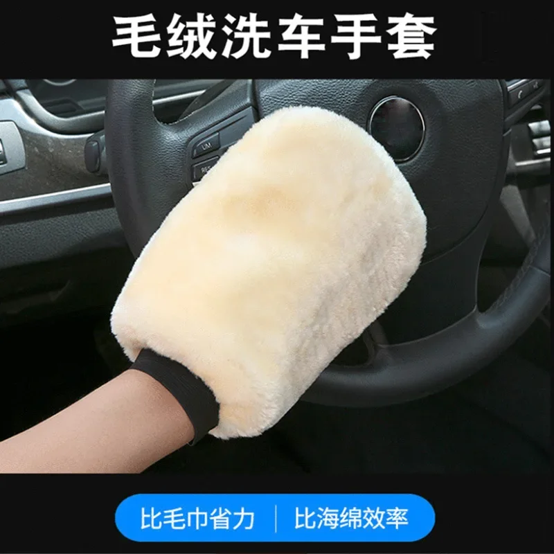 

Car Wash Gloves Double-sided Coral Velvet Thickened Absorbent Car Wipe Gloves Car Wash Shop Cleaning Tools