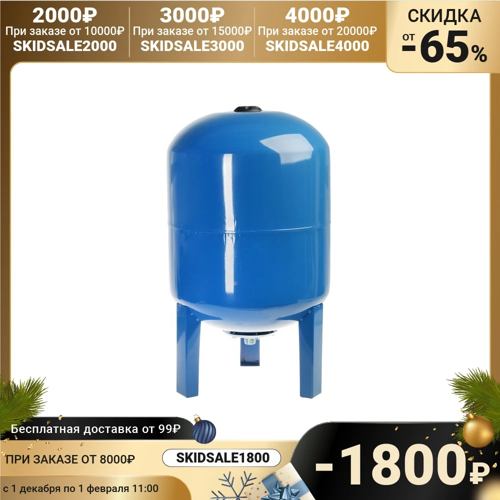 Hydraulic accumulator Oasis GV-100N for water supply systems vertical 100 l 4284852 Hydrobattery Pump Plumbing Hardware Repair and arrangement Pumps
