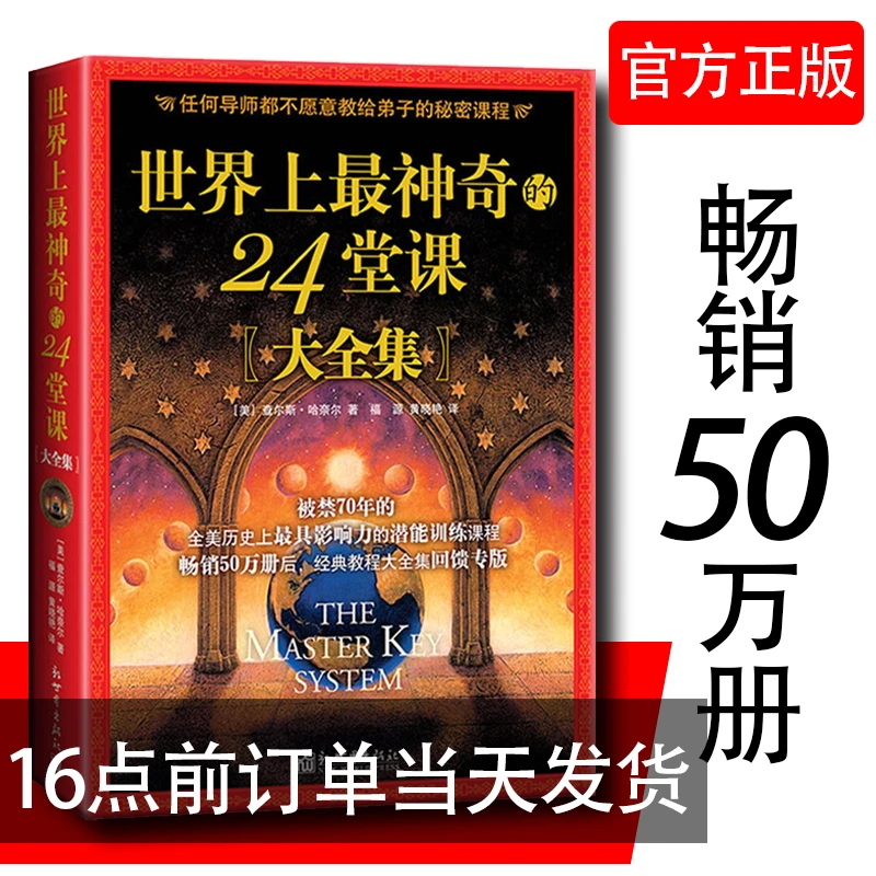 The Book Of Charles Hanel's