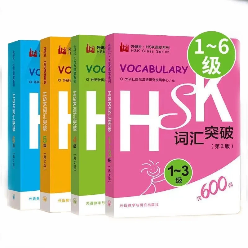 

4 Books Learn Chinese HSK Vocabulary Level 1-6 Hsk Class Series students test book Pocket book Libros Livros Libros Livro