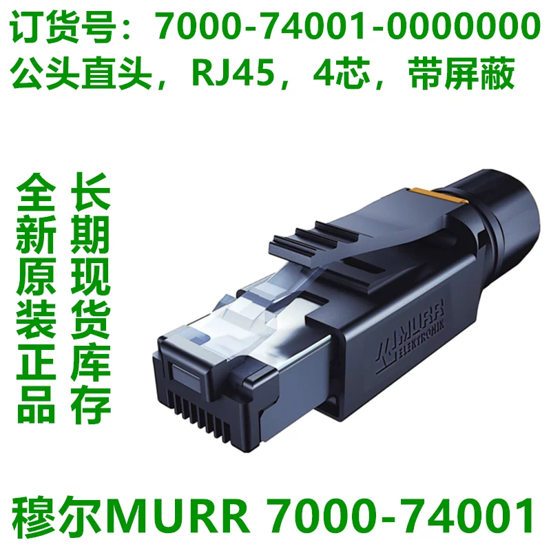 

Moor MURR bus connector 7000-74001-74041-99601-00000000 original and genuine products off the shelf