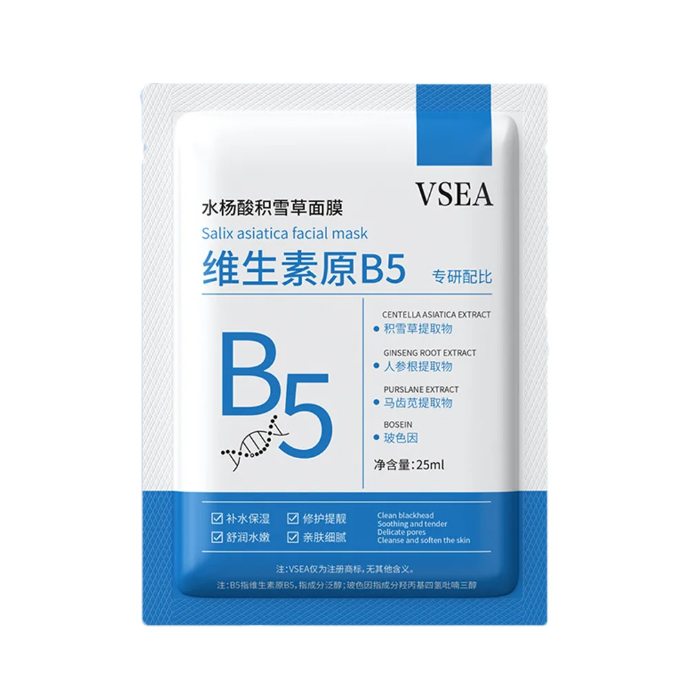 Soothing Facial Redness Repair Mask - Moisturizing & Sensitive Skin Relief Serum