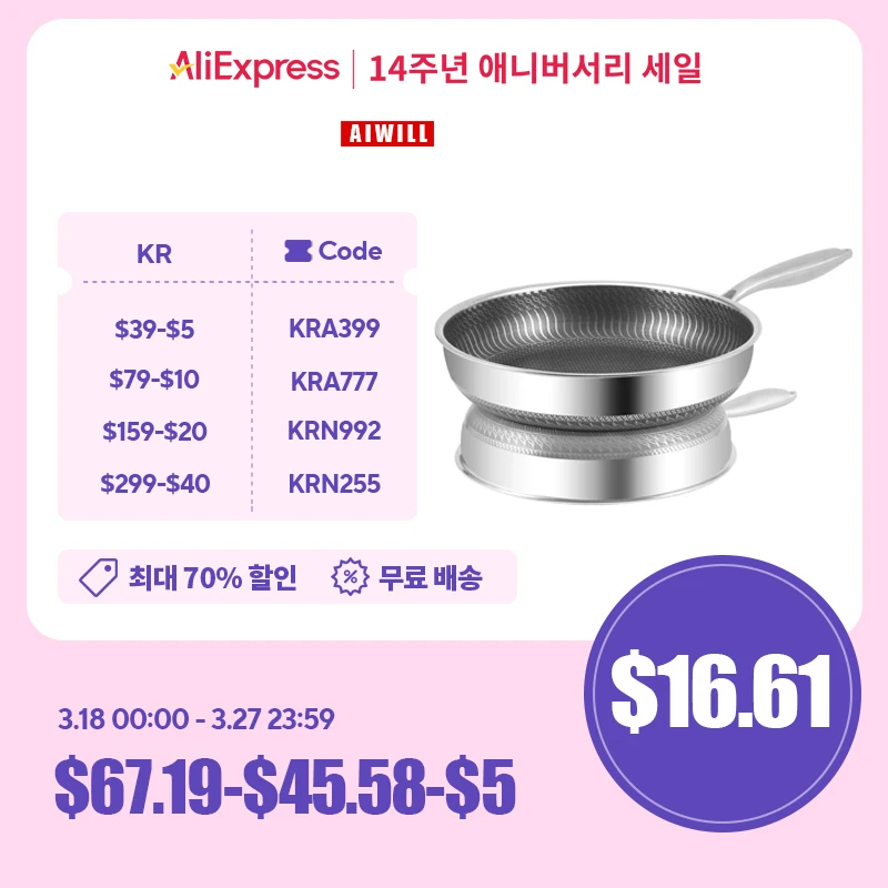 AIWILL 주방 품질 316 304 스테인리스 스틸 프라이팬, 들러붙지 않는 팬 요리, 프라이드 스테이크 냄비 전자기 화로 일반 