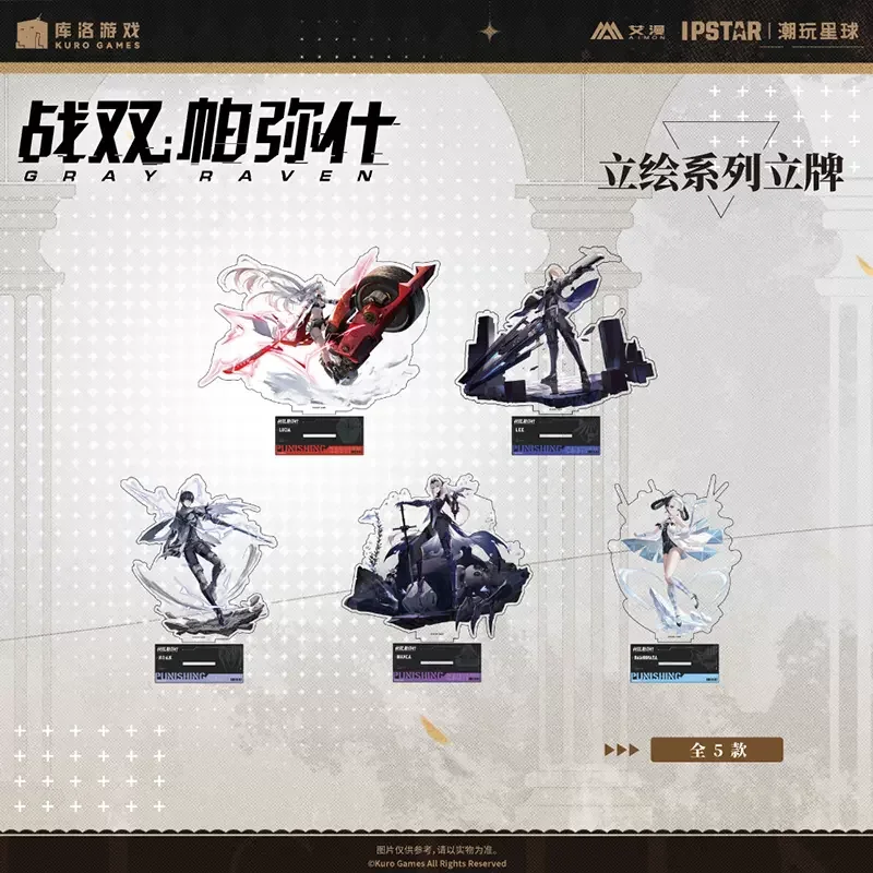 Sunsyea карание: серый ворон, официальная серия Merch, акриловая подставка Lee Bianca Noan Lucia Bamboo inata