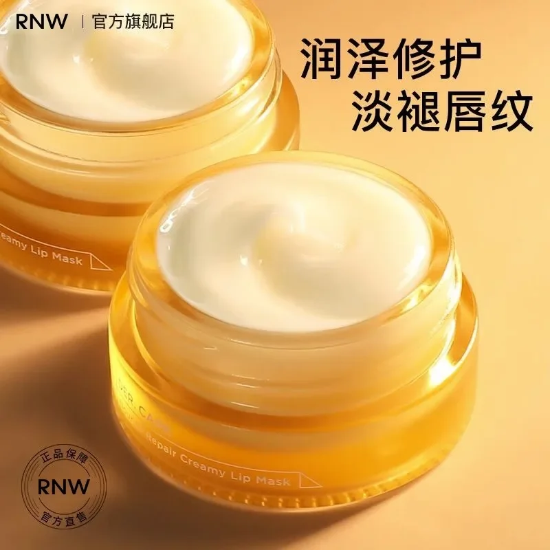 

RNW Moisturizing Lip Mask Vaseline Anti Wrinkle Deep Hydrated Nourish Lip Balm Lighten Lip Lines Maintenance LipCare Rare Beauty