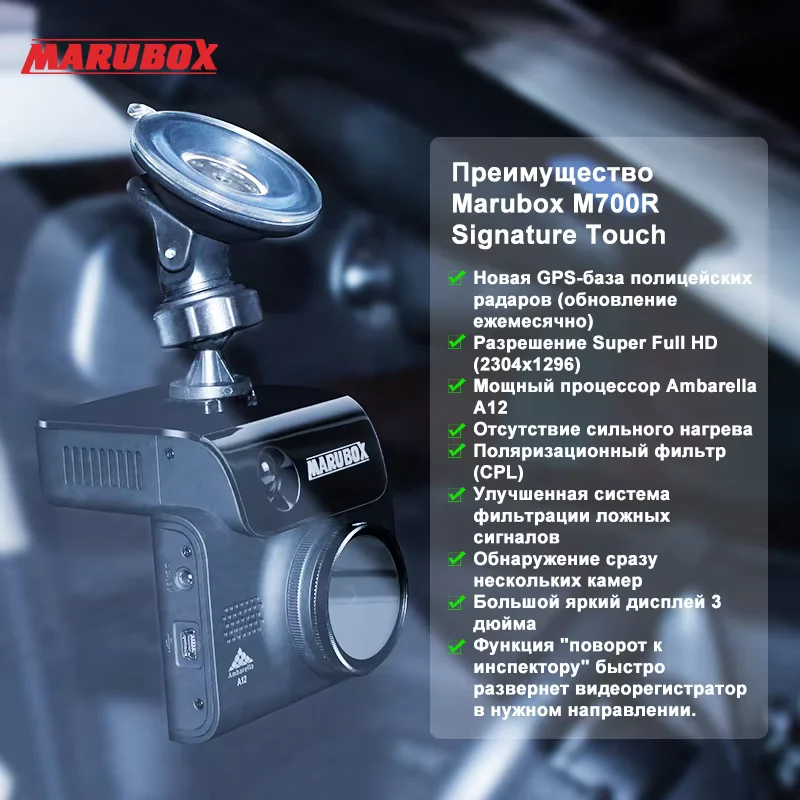 MARUBOX M700R Combo Device 3 in 1