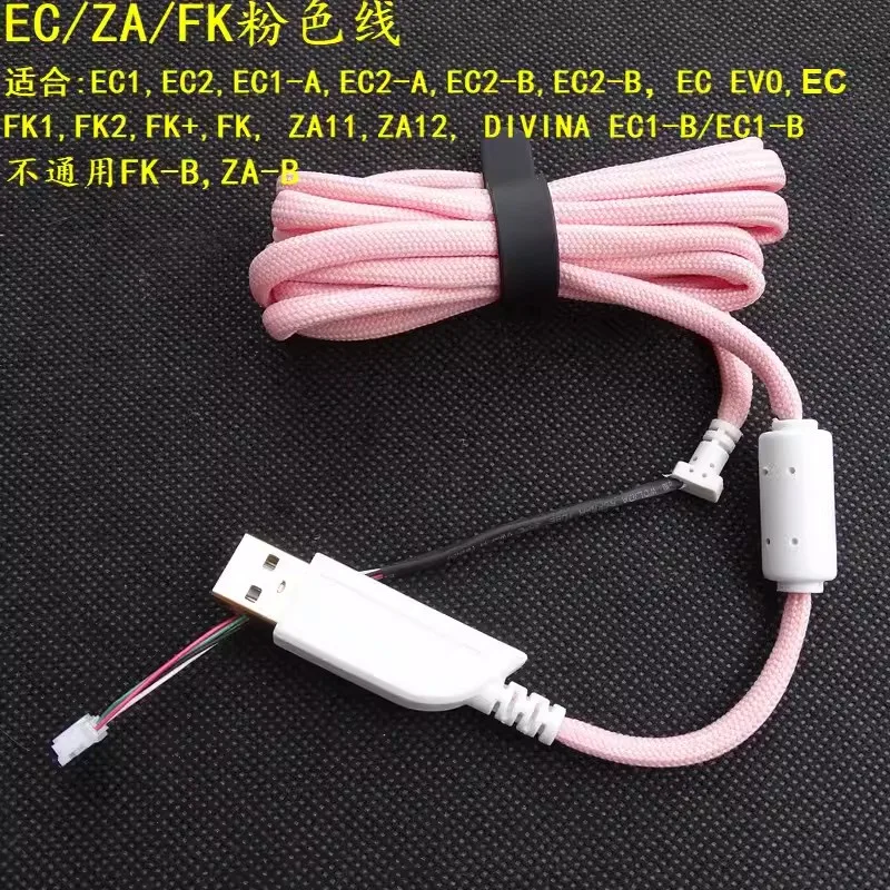 Zowie ZA13-B パラコード化 Benq Zowie ZA13-C｜YAGI🐐