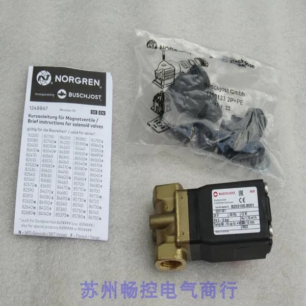 

* В НАЛИЧИИ * новый электромагнитный клапан IMI Nuoguan 8253100,8001 24V в наличии