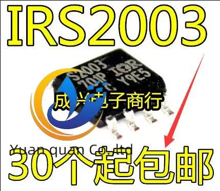 오리지널 신제품 IRS2003STRPBF S2003 SOP-8 하프 브리지/도어 드라이버, 30 개
