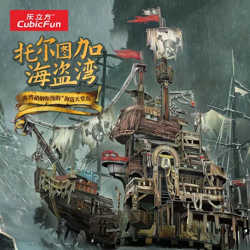 

New product Le Cube Tortuga Pirate Bay paper 3d hand-assembled ship model creative tide play gift birthday gift hot sale