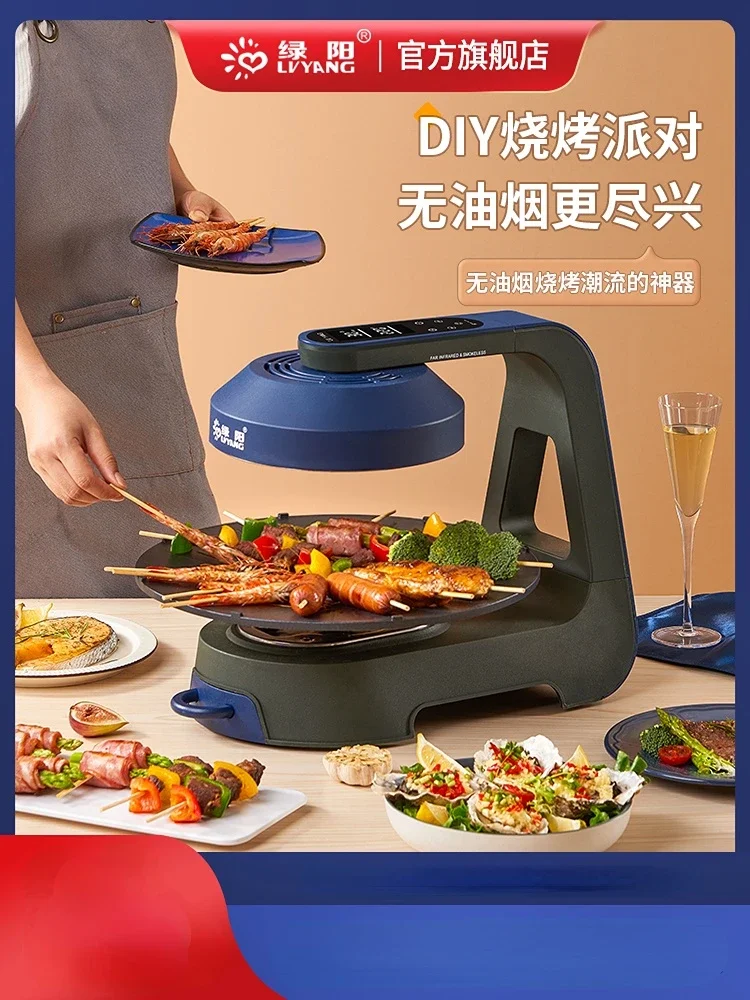 Lvyang Electric BBQ Grill No Fume Self-Service BBQ Electric Grill Commercial Bbq Motor