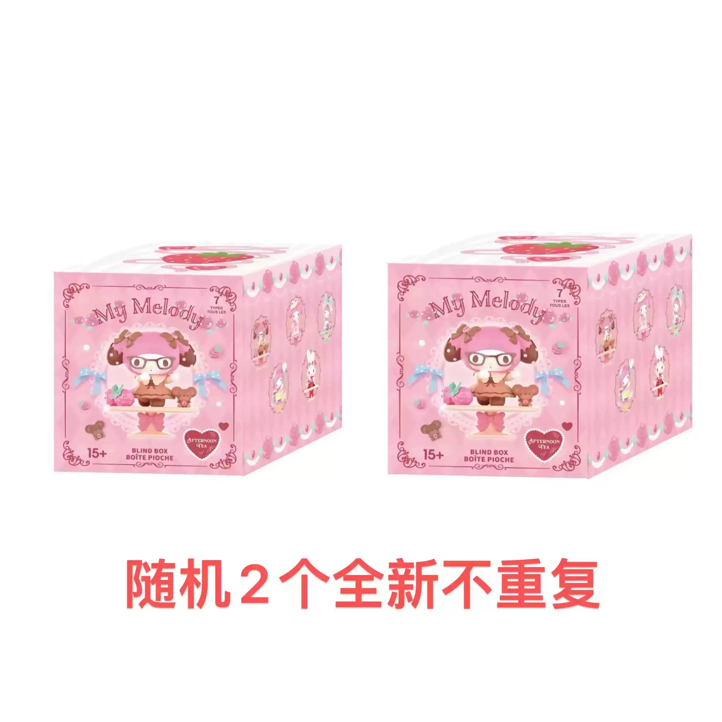 サンリオ マイメロディ アフタヌーンティーシリーズ ブラインド