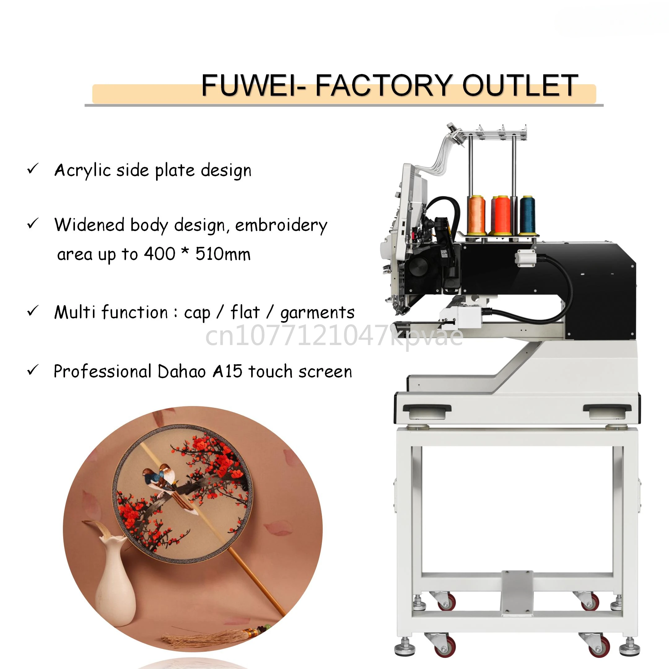 Рисунок 5 - Машина для вышивки кожи для сумок