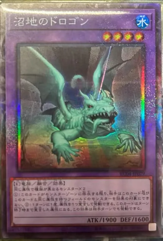 

Mudragon of the Swamp Collector's Rare RC04-JP029 Japanese YuGiOh - NM