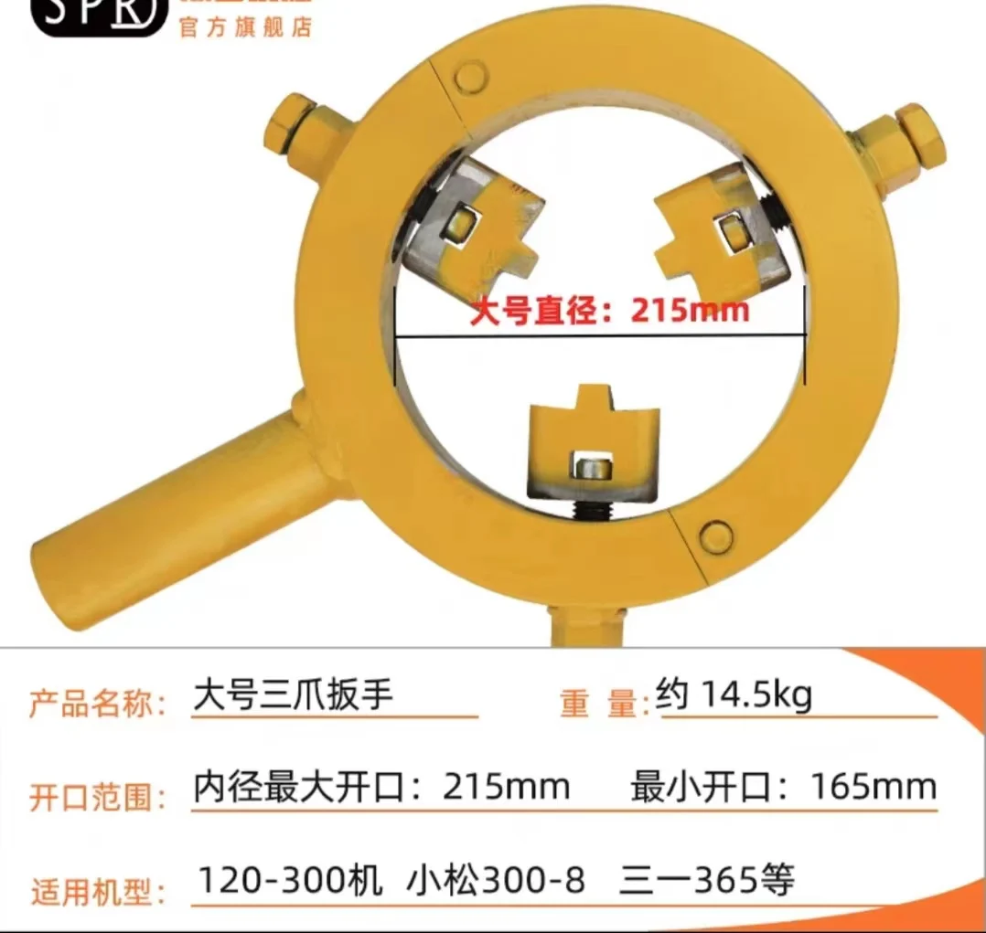 adjustable spanner 3 claws hydraulic cylinder wrench for gland