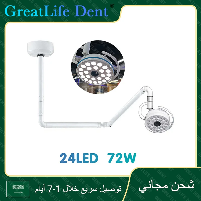 GreatLife الأسنان السقف محمولة 24 المصابيح مصباح ض...