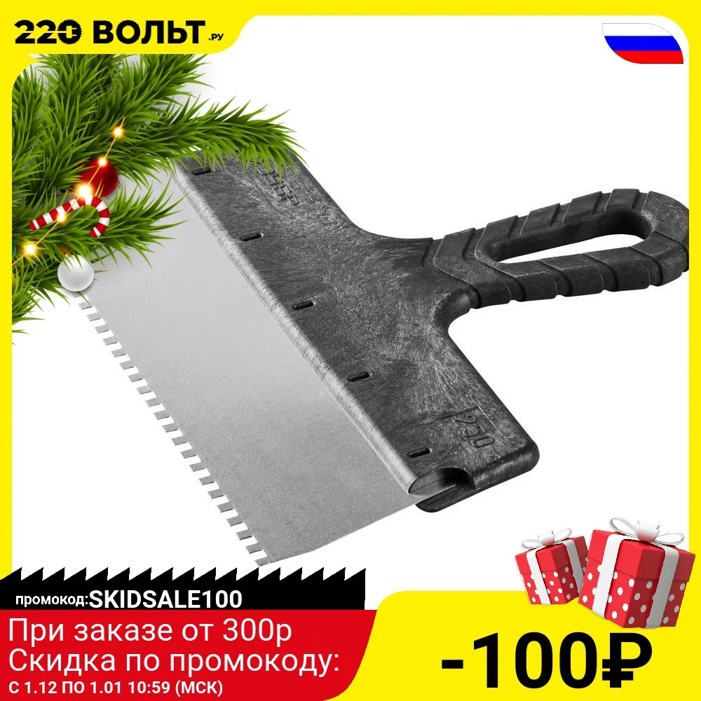 Шпатель ЗУБР "МАСТЕР" ФАСАДНЫЙ 10078-25-04 нержавеющее полотно 250мм зуб 4х4мм |