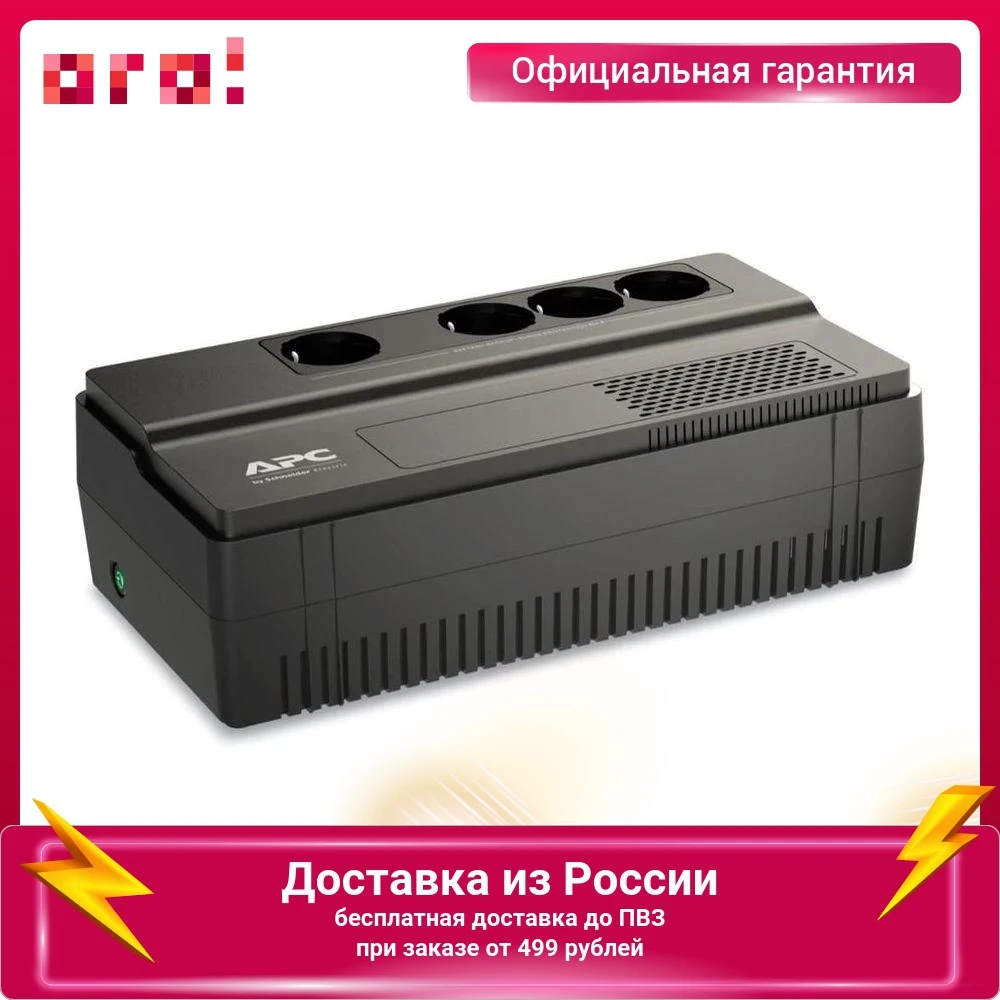 Источник бесперебойного питания APC линейно-интерактивный 300Вт 170 - 280 В 500 ВА черный